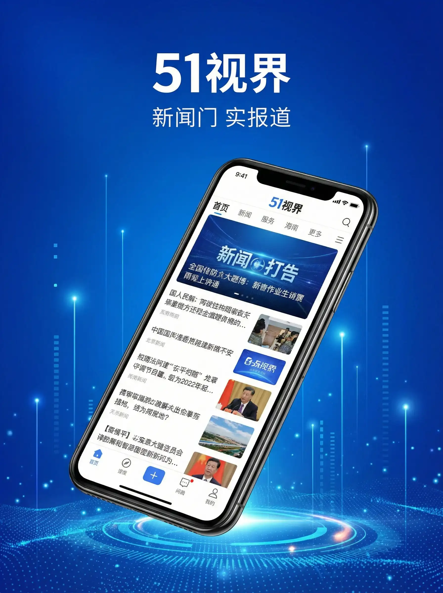 51视界APP手机客户端展示 - 捆绑绳艺 移动端